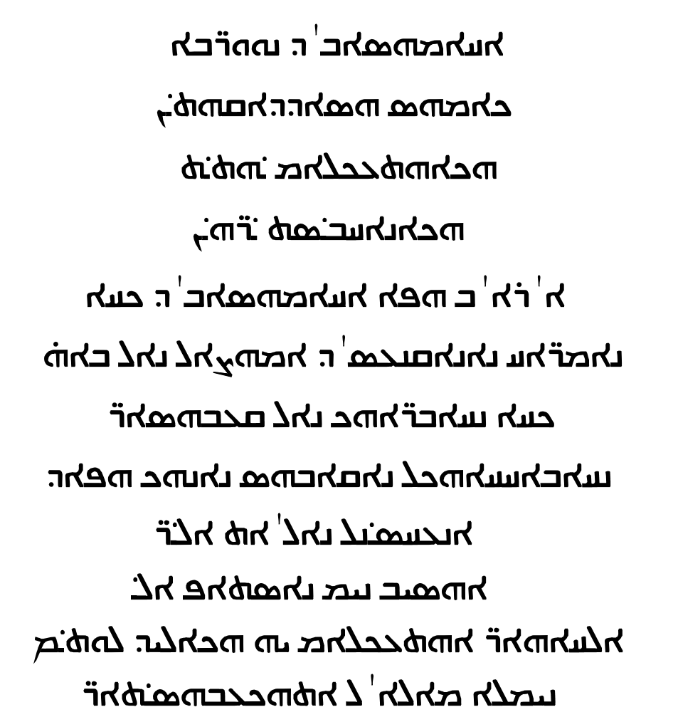 aramaic inscription